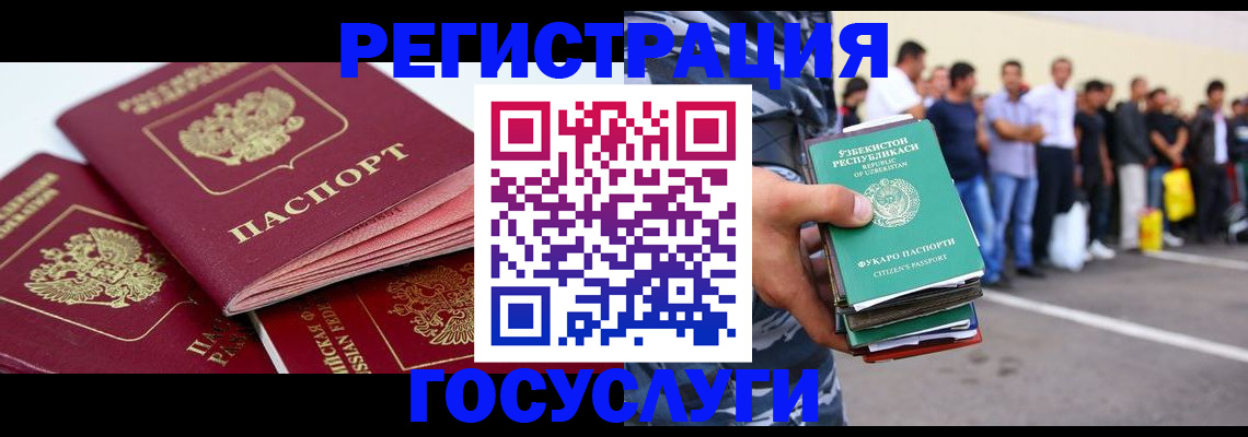 регистрация для школы в Ленинске